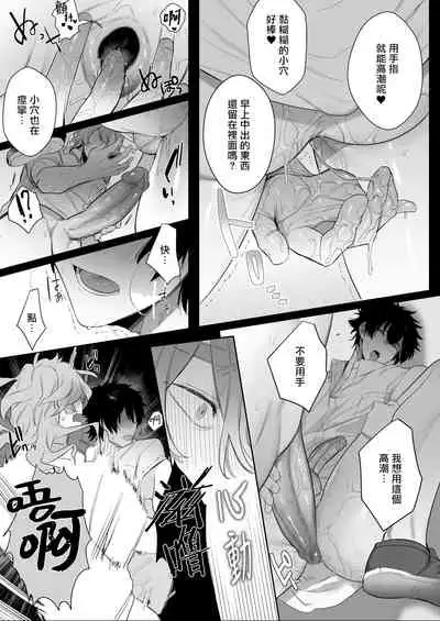 Housoushitsu wa Yari Heya | 广播室是幽会房间