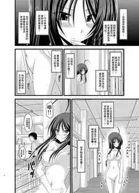 [valssu (Charu)] Roshutsu Shoujo Nikki Soushuuhen 1 Satsume [Digital] [Chinese] [流星,丧失,清纯突破汉化组汉化,你哟重嵌]