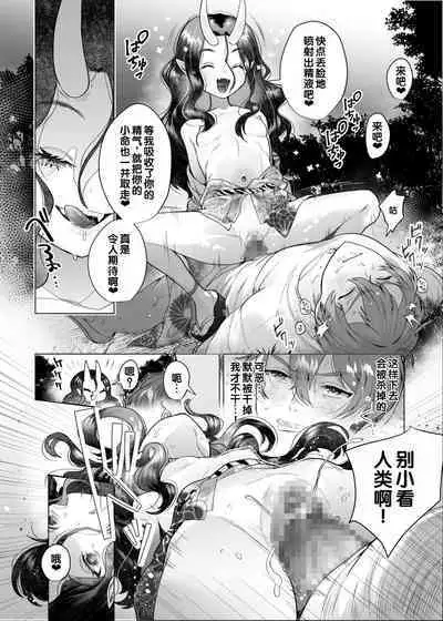 [Anthology] Irodori Midori ~Eien ni Iroasenu Furou no Otome~ 2 [Digital][Chinese] [甜族星人赞助汉化]