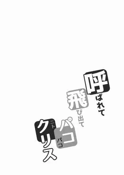 [Bottle Ship Bottler (Kazakura)] Bottle Ship Bottler Soushuuhen (Various) [Digital]