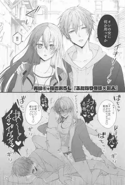 TouAki no Seiheki o Matome Yatsu