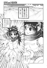 [Togawa Hanamaru] HEAVEN'S HIP