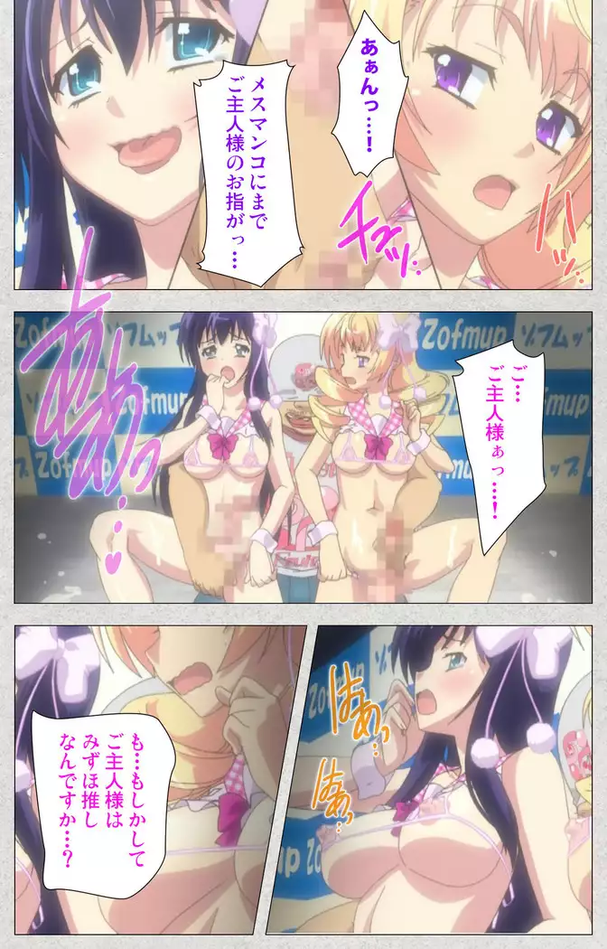 Shinsei futanari aidoru de kata ma-kei ~ shasei no utage wa chozetsu makkusu ~ Kanzenban