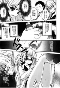 [Utano] Onii-chan to Akarui Kinshin Keikaku | 與哥哥兩情相悅的近親計畫 [Chinese]