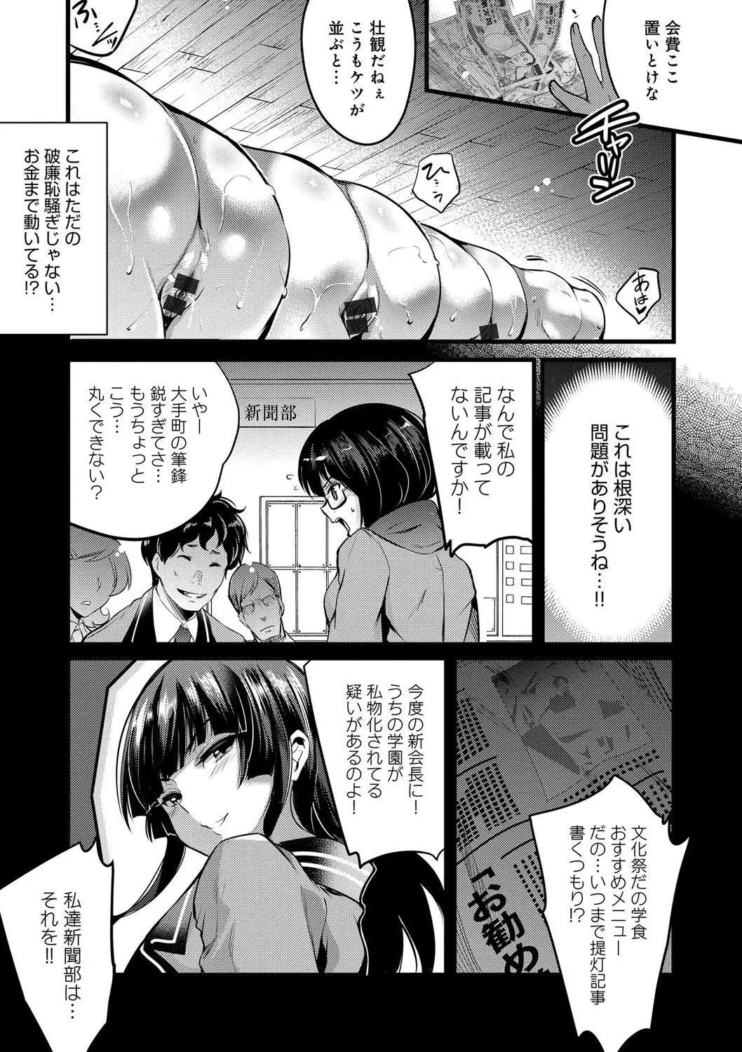Gakuen no Nagai Gogo - The Long Afternoon of School