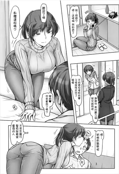 (C93) [UGC (Sasaki Akira)] Kinou Onee-san Datta no ni Kyou wa Boku ga Senpai da nante (Amagami) [Chinese] [洛鳶漢化組]
