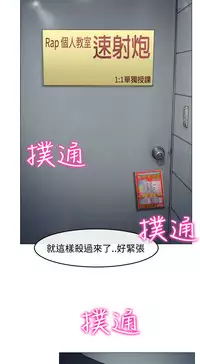 中文韩漫 低速男高速女 Ch.0-5 [Chinese]