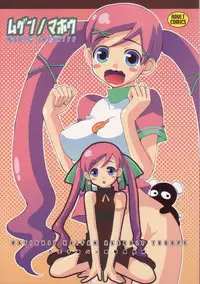 (C72) [Hachiouji Kaipan Totsugeki Kiheitai (Makita Yoshiharu)] Mugen no Mahou - Magic Infinity (Doki Doki Majo Shinpan!)