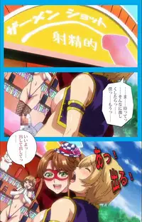 [ルネコミック] 【フルカラー成人版】 おいでよ!水龍敬ランド 下半身のアイドル☆ホーニィセントリー 第2話 [DL版]