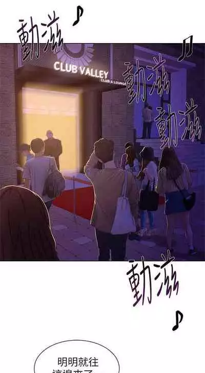墮落教師 1-97