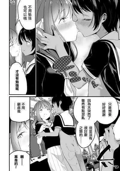 [Anthology] 2D Comic Magazine Crazy Psycho Les Kyuuai Ryoujoku Vol.1 [Chinese] [透明声彩汉化组] [Digital]