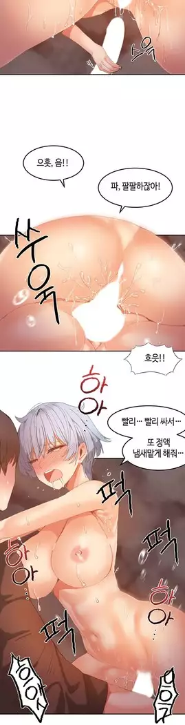 Hari's Lumpy Sharehouse Ch.0-18