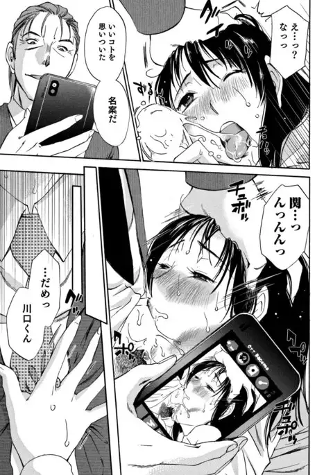 Ore no Joushi ga Desk no Shita de 2