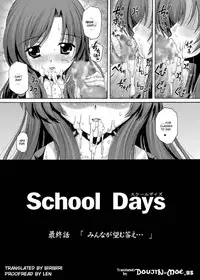 (C73) [Studio ParM (Kotobuki Utage)] PM15 Minna ga Nozomu Kotae | Everyone's Desired Response (School Days) [English]
