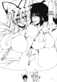 (C77) [Kara no Tsuki (Toono Yayoi)] Touhou Mousou Kyou 14 (Touhou Project) [English] {desudesu}