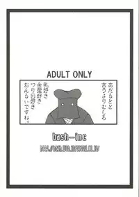 (CR37) [bash-inc (BASH, Kinta)] Blond Guardian -VS- (King of Fighters, Virtua Fighter)