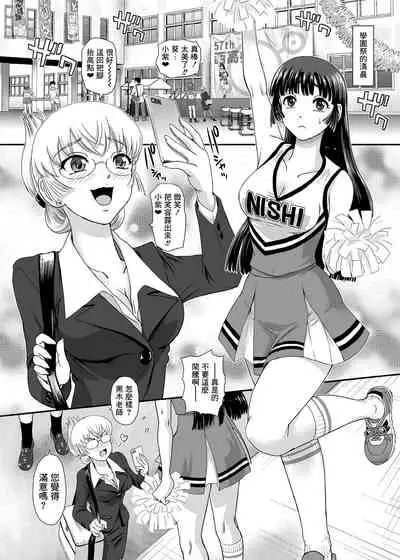 [Behind Moon (Dulce-Q)] Futanari nanode Gakkou Seikatsu ga Fuan desu 5 [Chinese] [鬼畜王漢化組] [Digital]