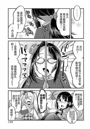 ハニートーチカ 第01巻