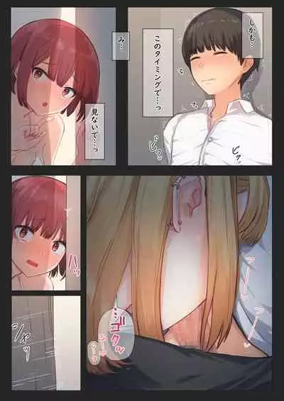Boku no Kanojo wa Imouto no Shinyuu 3