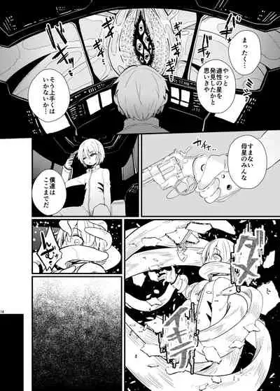 [Nefradel S.P.A. (Various)] Uchuujin ・Shota Goudoushi Deluxe Zoukangou [Digital]