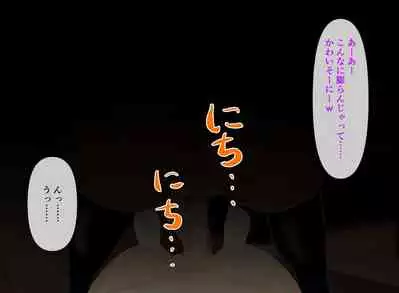 幼なじみが目の前で～屈辱の鬱勃起～