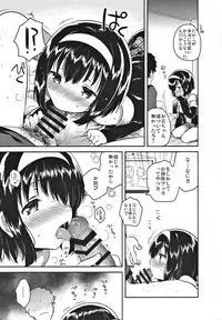 (COMITIA119) [squeezecandyheaven (Ichihaya)] Imouto wa Juken ni Ochita