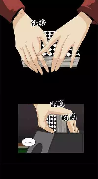 求職地獄生存錄 1-35