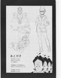 (C91) [Camrism (Kito Sakeru)] Tenryuu Kaitai Zenya. (Kantai Collection -KanColle-)