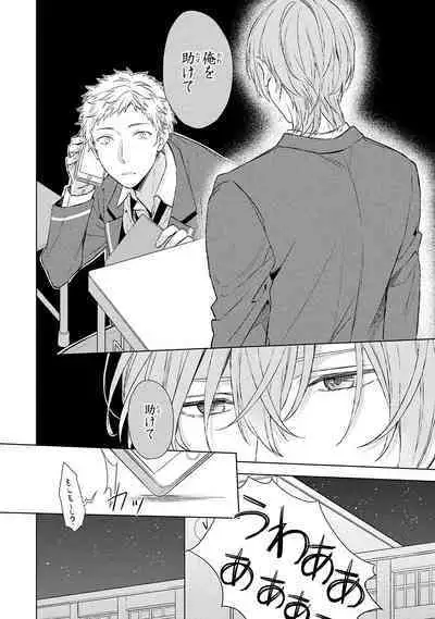 Ore dake ga Shitte iru