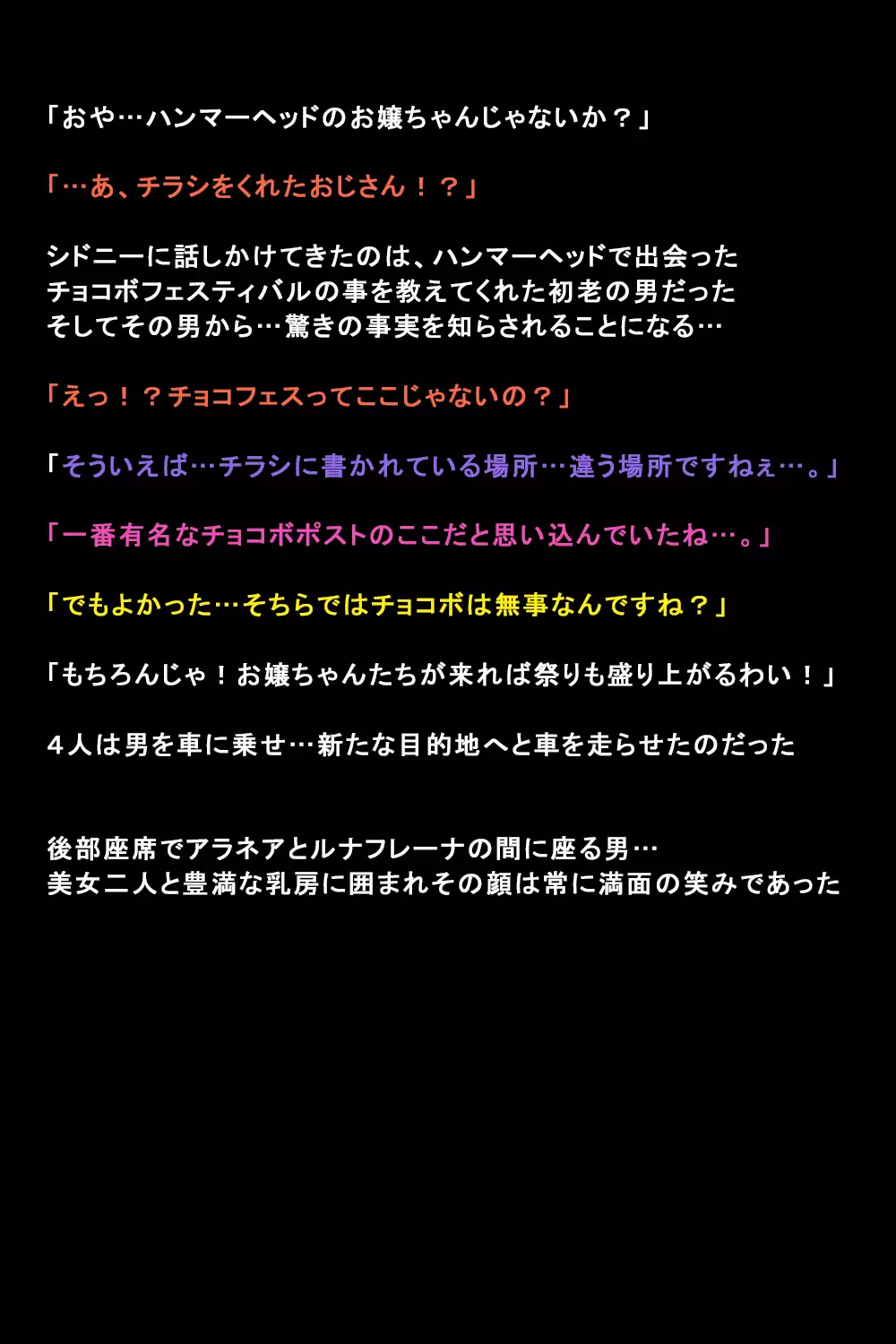 Shigai ni Moteasobareta Onna-tachi no Matsuro