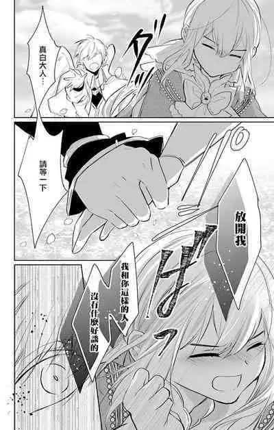 out bride —异族婚姻— 05-09