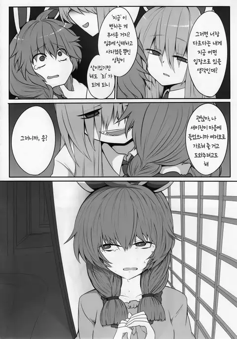 Rabbit Shooting | 래빗 슈팅