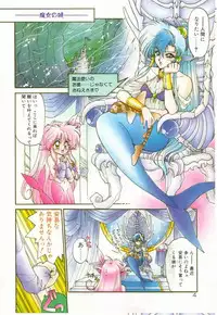 [Ramiya Ryou] Half Moon ni Kawarumade