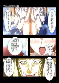 [Earl LUMINES] PAIN ABSORBER 4