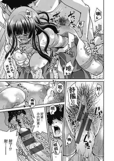 Genjitsu Sekai Cheat Nawashi Gononawa