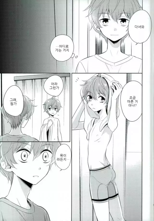 Akai Hana | 붉은 꽃