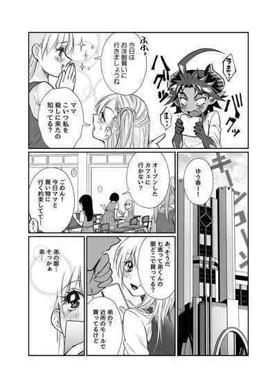 Maou no Ore ga Yuusha ni Yarareru Wake ga Nee!