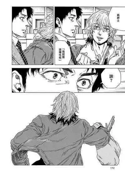 Boku ga Kimi o Korosu made | 直到将你杀死 Ch. 1-8