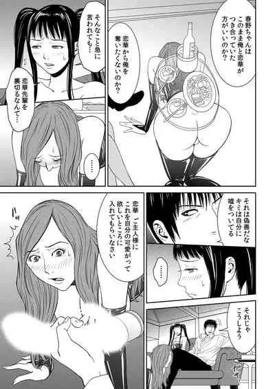 おとなの穴遊び~連続3P調教プラン~