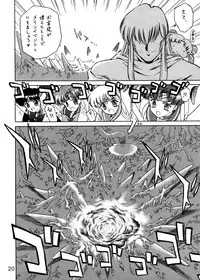 (C62) [Black Dog (Kuroinu Juu)] Submission Sailorstars (Bishoujo Senshi Sailor Moon)