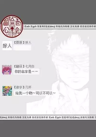 [Yanagisawa Yukio] Boku ga Kimi o Korosu made | 直到将你杀死 Ch. 1-9 [Chinese] [冒险者公会] [Digital]