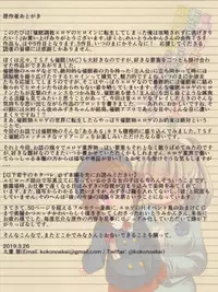 [Ue ni aru Mikan (Reitou Mikan)] Saimin Choukyou Eroge no Heroine ni Tensei-shite shimatta Ore wa Kouryaku-sarezu ni Nigekiritai!