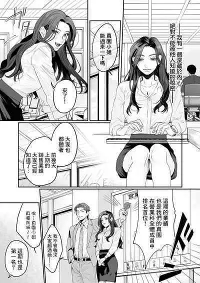 [Kasuya Mako] SM-teki jun'ai ~ tokitai otoko × shibara retai on'na | SM式纯爱~渴望解开的男人x欲被捆绑的女人 1-2 [Chinese] [莉赛特汉化组]