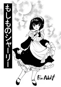 [Nyagozu (Yatengetsu)] Moshimo no Emma sousyuuhen 2 (Emma)
