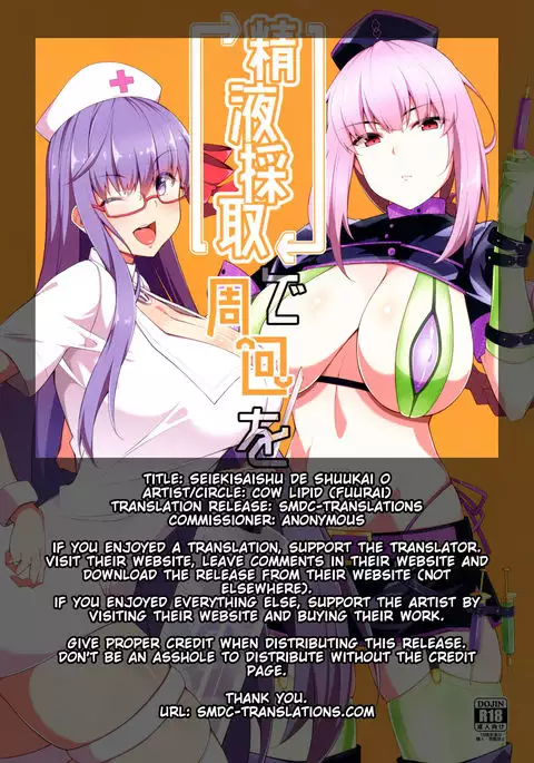 Seiekisaishu de Shuukai o