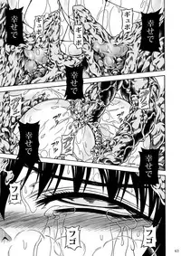 (C80) [Yokohama Junky (Makari Tohru)] Solo Hunter no Seitai 2 The third part (Monster Hunter)