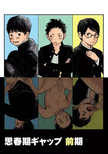 [Doronko Yuuyake] Shishunki Gap Zenki