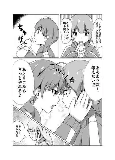 High Voltage 女豹の檻