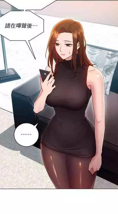 【周二连载】继母的朋友们（作者：Red-A&頸枕） 第1~74话