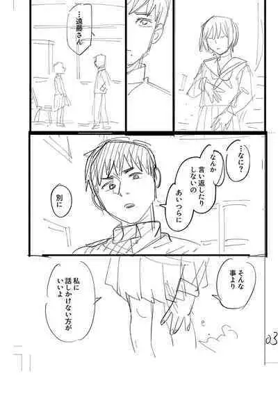 おやすみ、ティーン